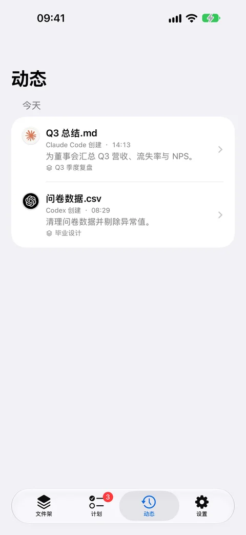 动态：Claude Code 和 Codex 在 Mac 上创建的文件